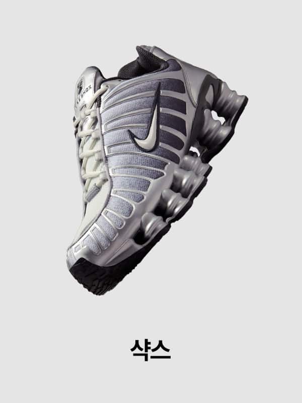 Nike. Just Do It