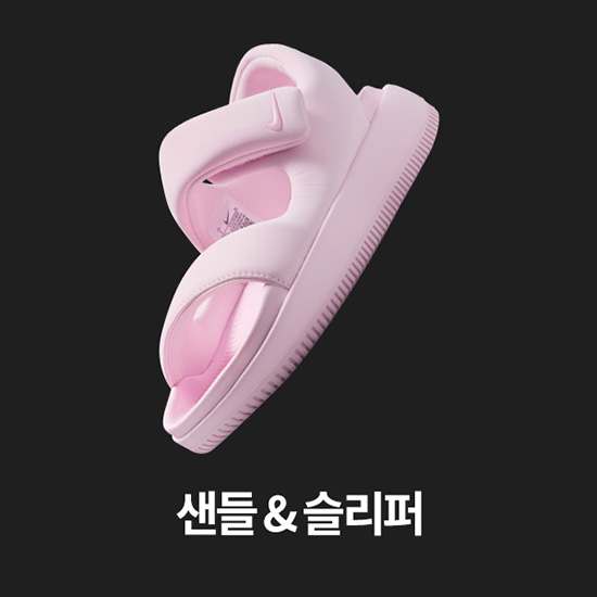 여성 신발, 의류 및 액세서리