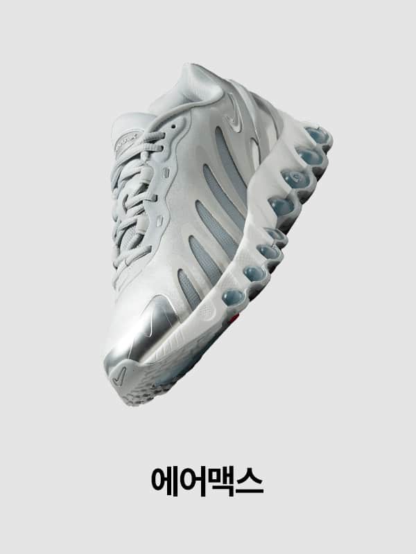 Nike. Just Do It