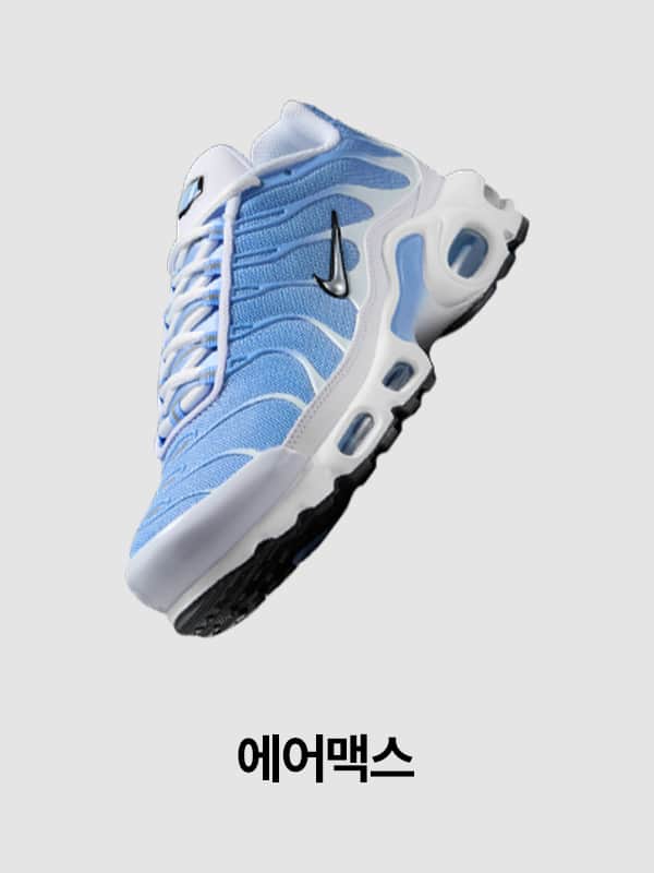 Nike. Just Do It