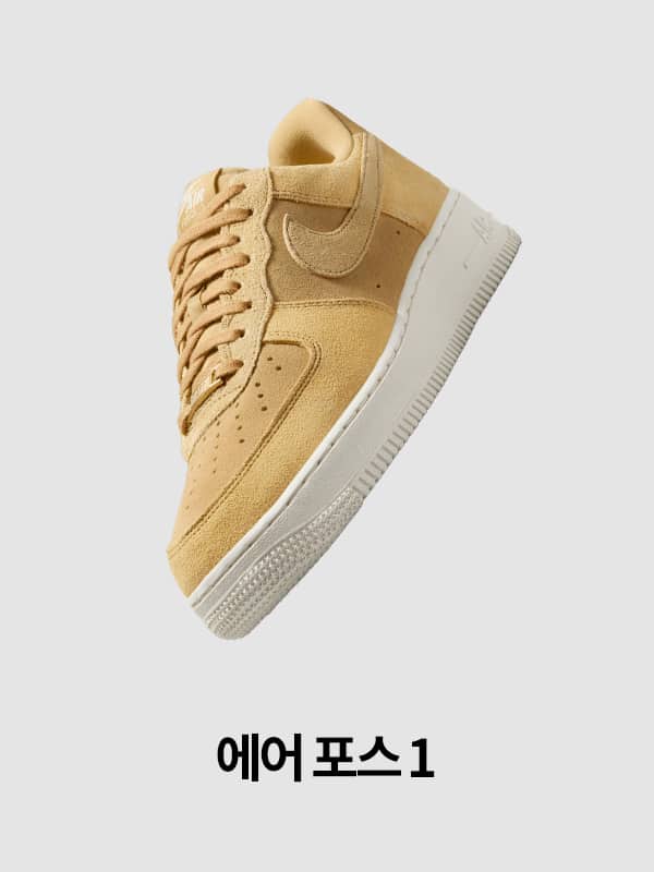 Nike. Just Do It
