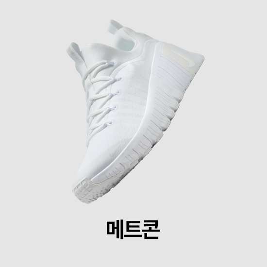 남성 신발, 의류 및 액세서리