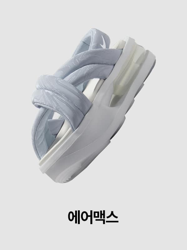 Nike. Just Do It