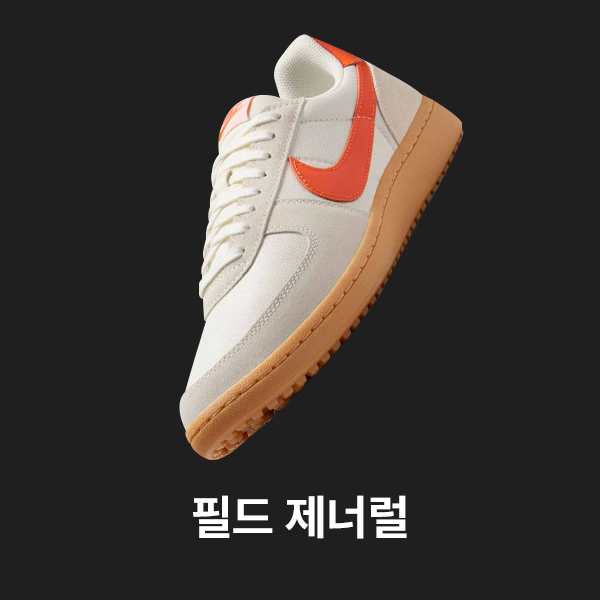 남성 신발, 의류 및 액세서리