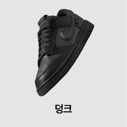 남성 신발, 의류 및 액세서리