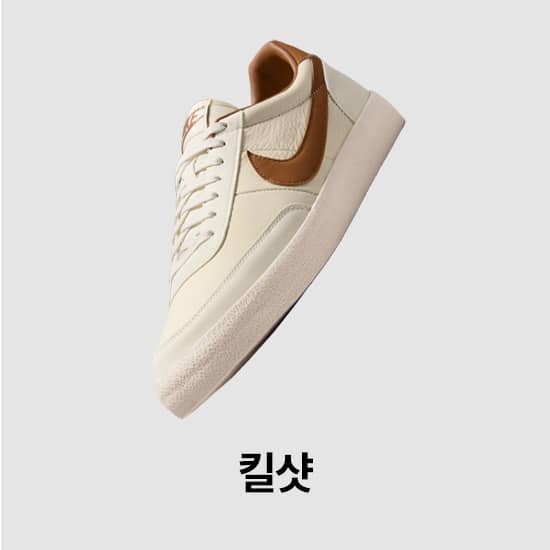 남성 신발, 의류 및 액세서리