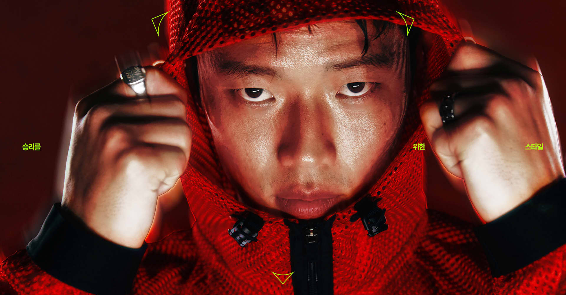 승리를 위한 스타일, 첫 번째 미션