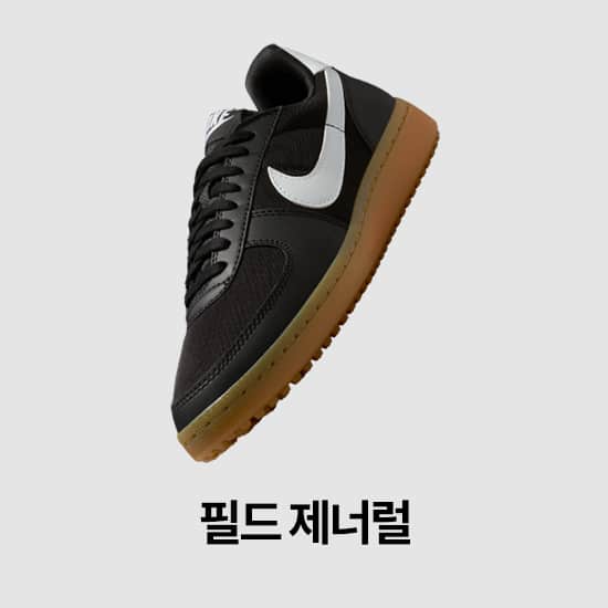 남성 신발, 의류 및 액세서리