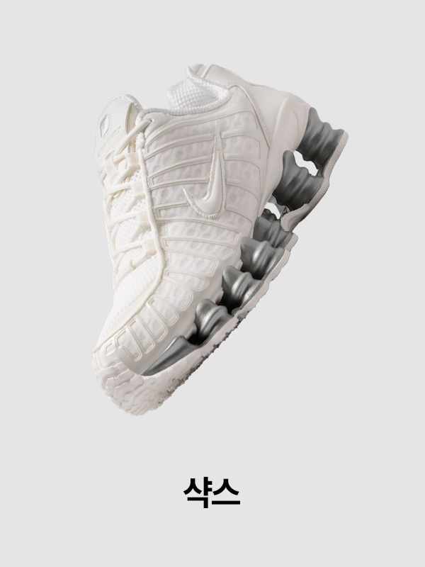 Nike. Just Do It