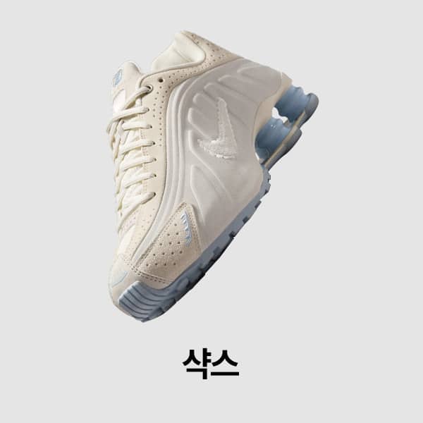 여성 신발, 의류 및 액세서리