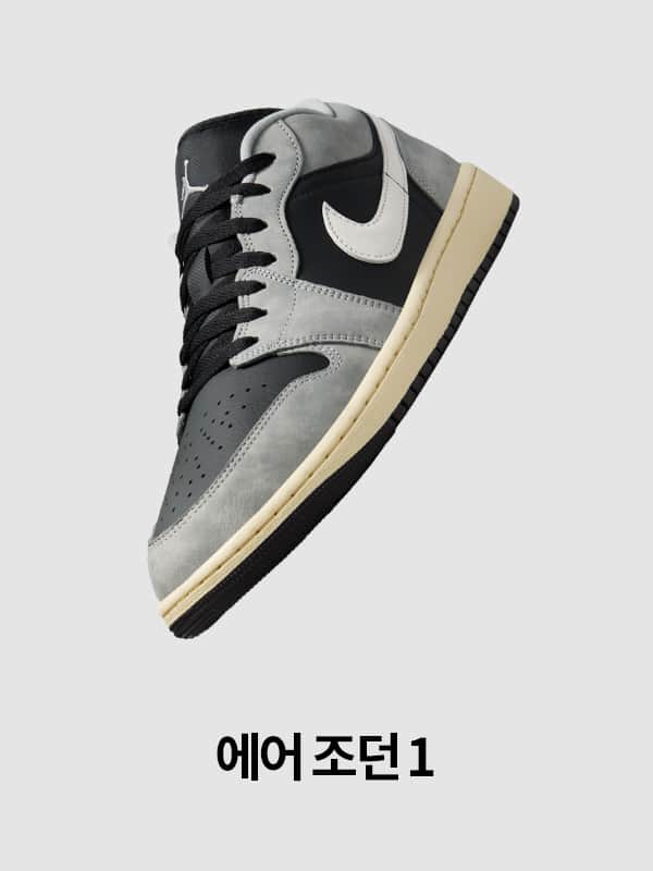 Nike. Just Do It