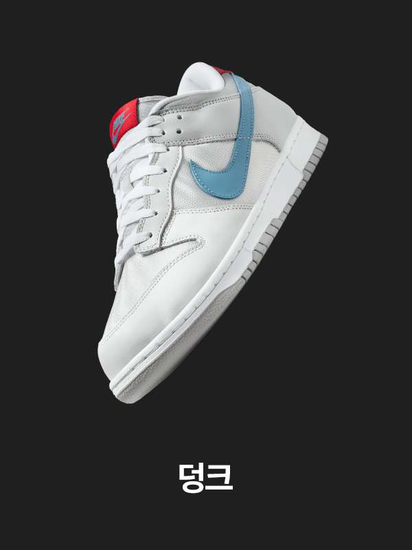Nike. Just Do It