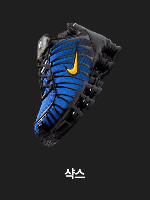 Nike. Just Do It