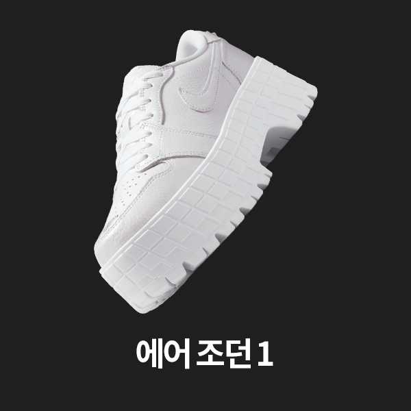 여성 신발, 의류 및 액세서리