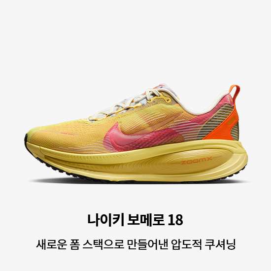 나이키 러닝 신발, 의류 및 액세서리