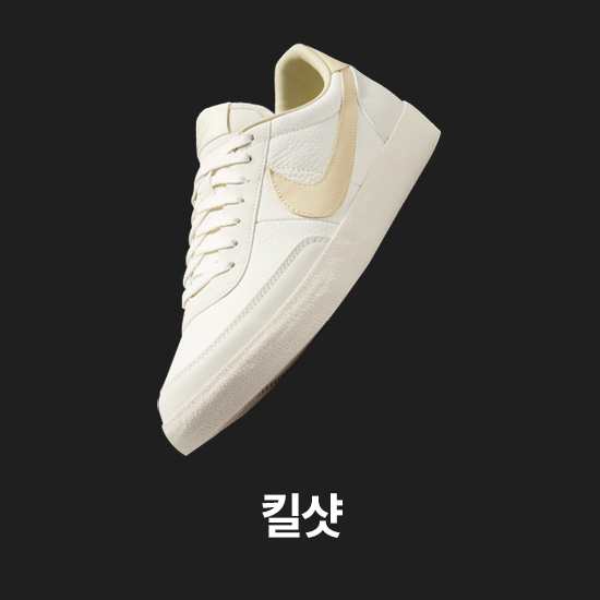 남성 신발, 의류 및 액세서리