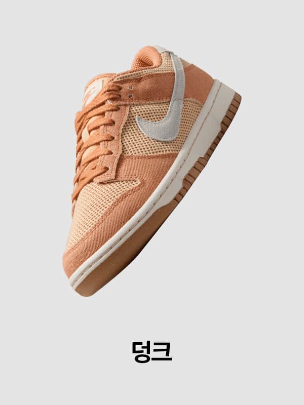 Nike. Just Do It