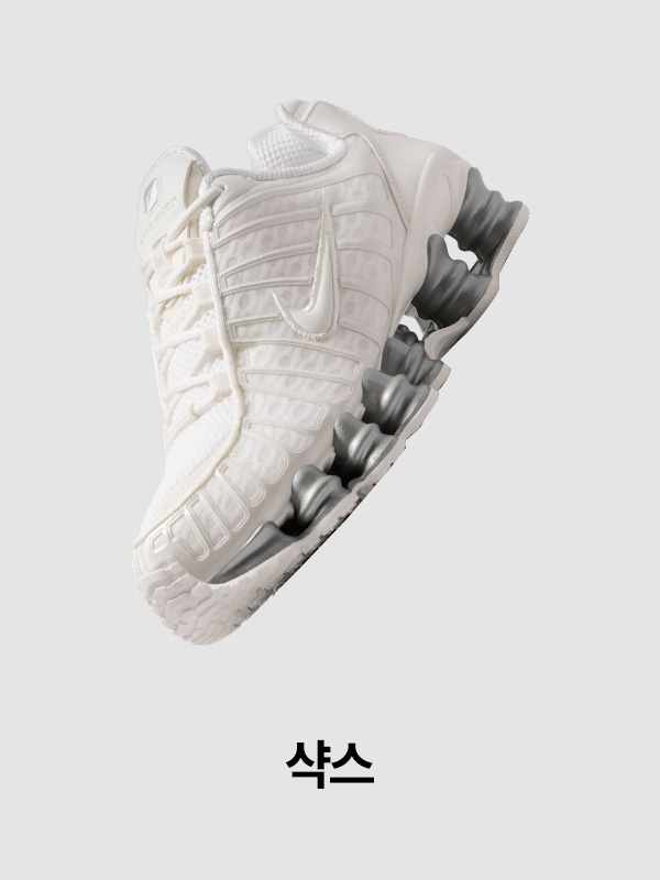 Nike. Just Do It
