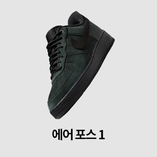 남성 신발, 의류 및 액세서리