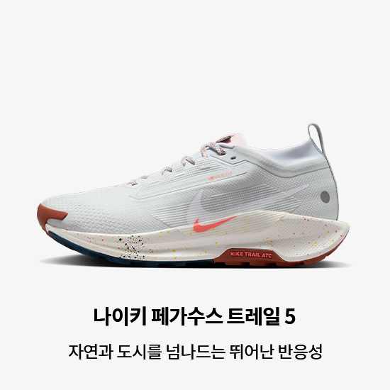 나이키 러닝 신발, 의류 및 액세서리