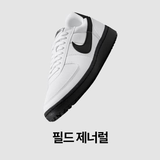 남성 신발, 의류 및 액세서리