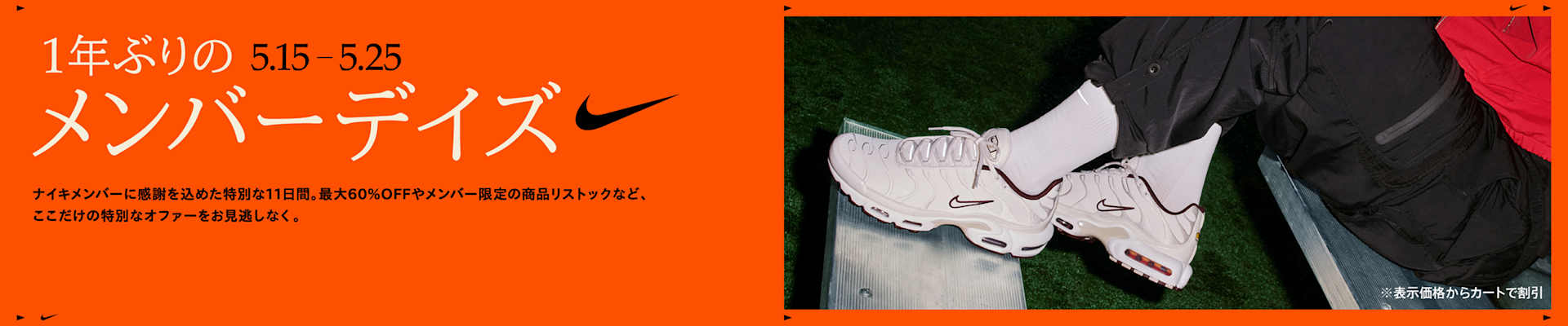 Nike. Just Do It. Nike.com (JP)