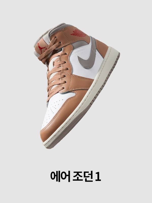 Nike. Just Do It