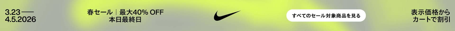 Nike. Just Do It. Nike.com (JP)