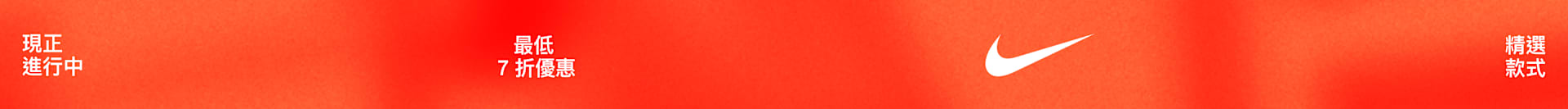 Nike 男用鞋款、服裝與配件