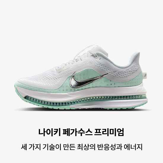 나이키 러닝 신발, 의류 및 액세서리