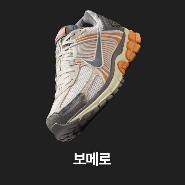 남성 신발, 의류 및 액세서리