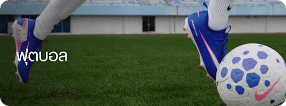 สินค้าเด่น, Nike เด็ก, slide 3 of 3