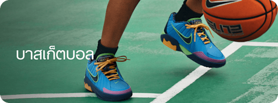 สินค้าเด่น, Nike เด็ก, slide 1 of 3