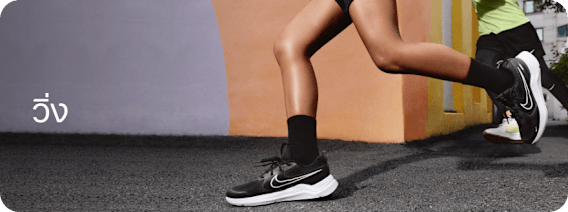 สินค้าเด่น, Nike เด็ก, slide 2 of 3