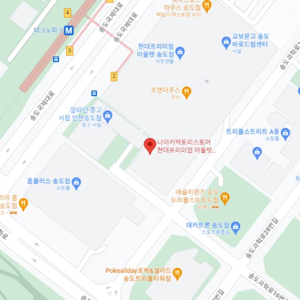 나이키 유나이트 송도