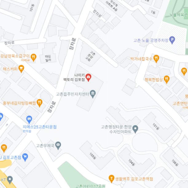 나이키 유나이트 김포