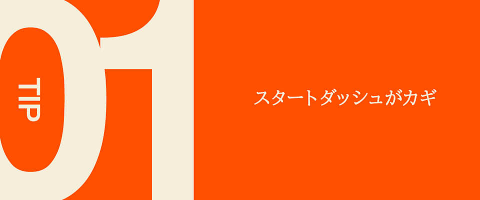 ナイキ【メンバーデイズ】2025 攻略法