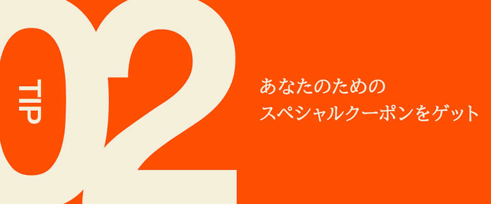 ナイキ【メンバーデイズ】2025 攻略法