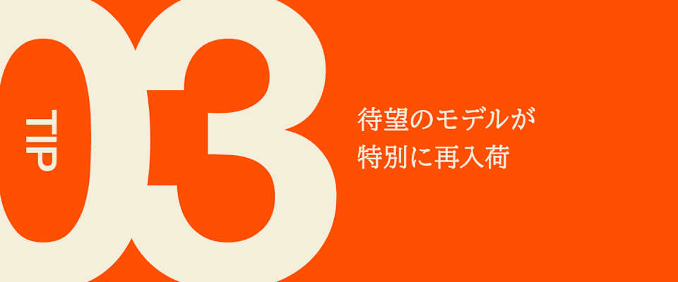 ナイキ【メンバーデイズ】2025 攻略法