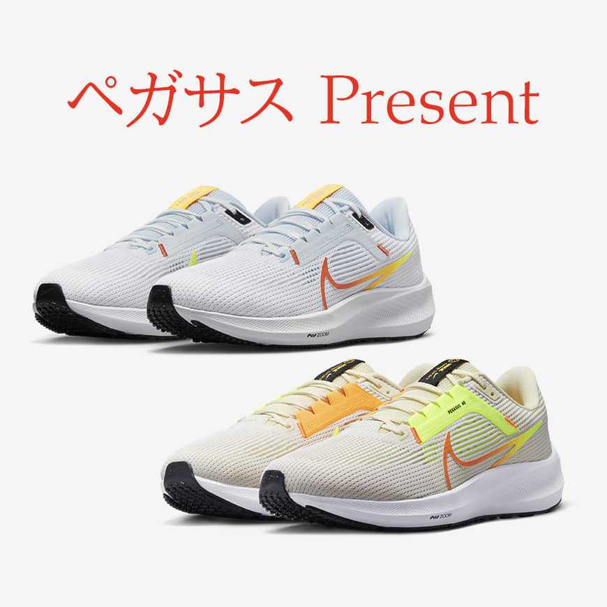 ナイキ エアズームペガサス 40 サイズ25cmおまけ付き!ナイキ