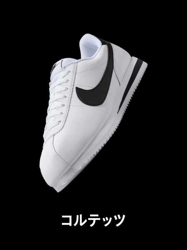 Nike and nike online