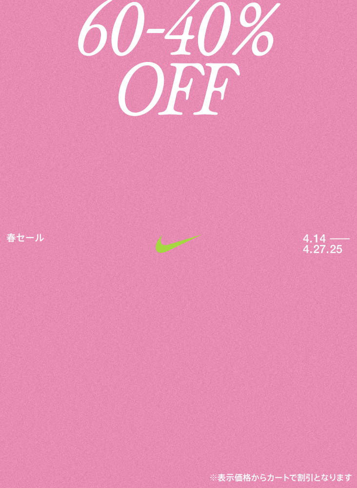 Nike. Just Do It. Nike.com (JP).オンラインストア (通販サイト)