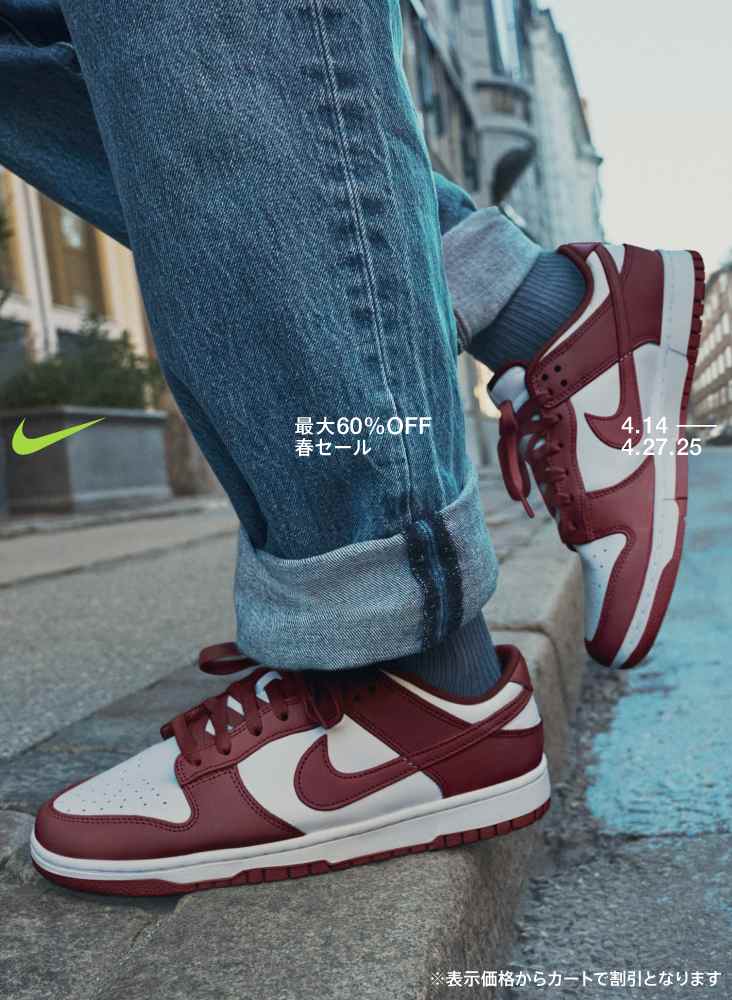 Nike. Just Do It. Nike.com (JP).オンラインストア (通販サイト)