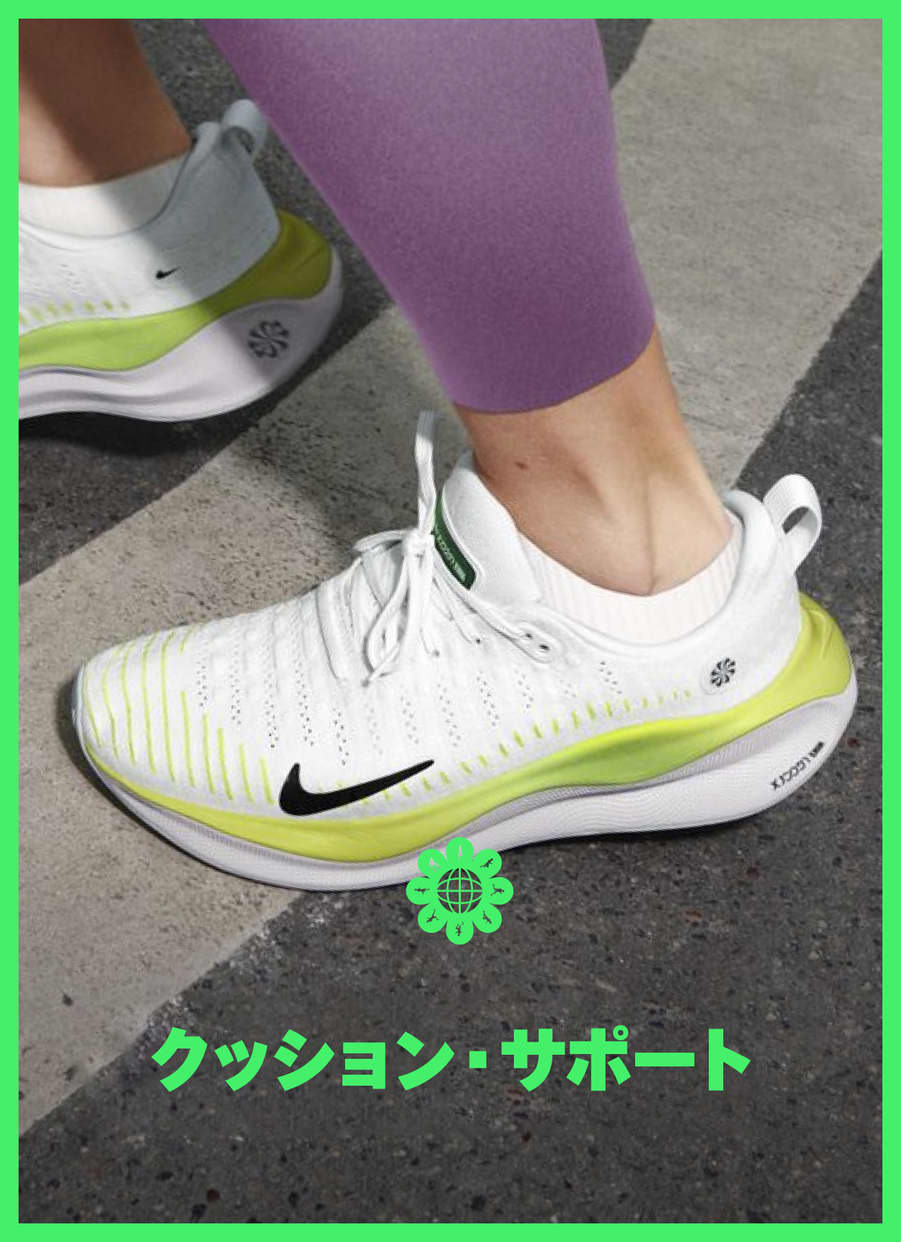 あなたにぴったりのランニングシューズを見つけよう.オンラインストア 
