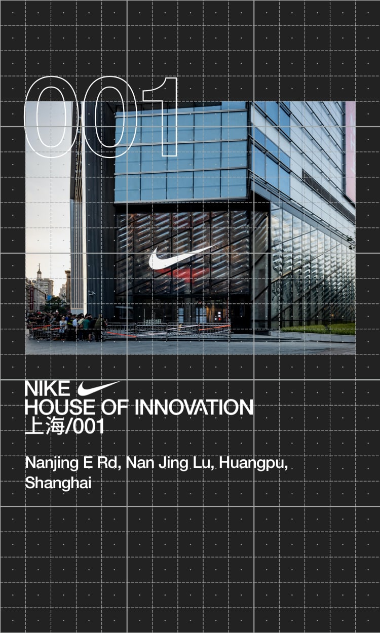 of Innovation Nike Store. Nike ES