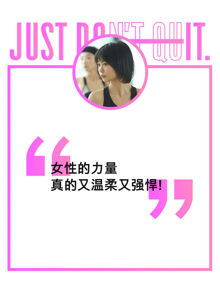 拦不住 我们这股女子力 耐克 Nike 中国官网