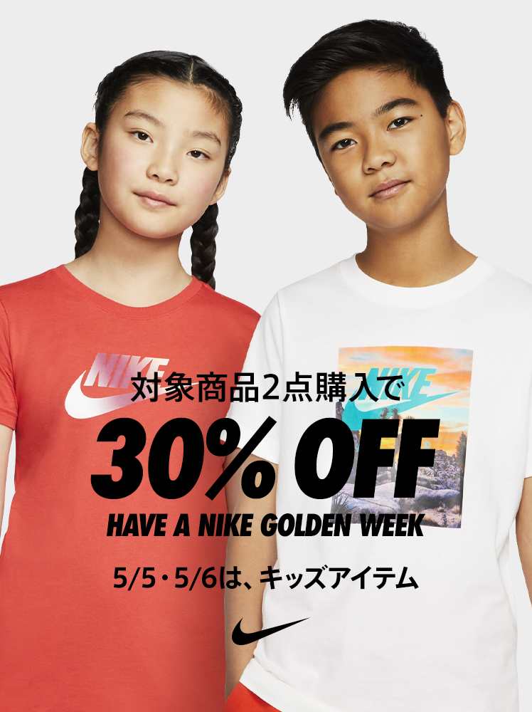 ナイキ メンバーのための特別な一週間。HAVE A NIKE GOLDEN WEEK