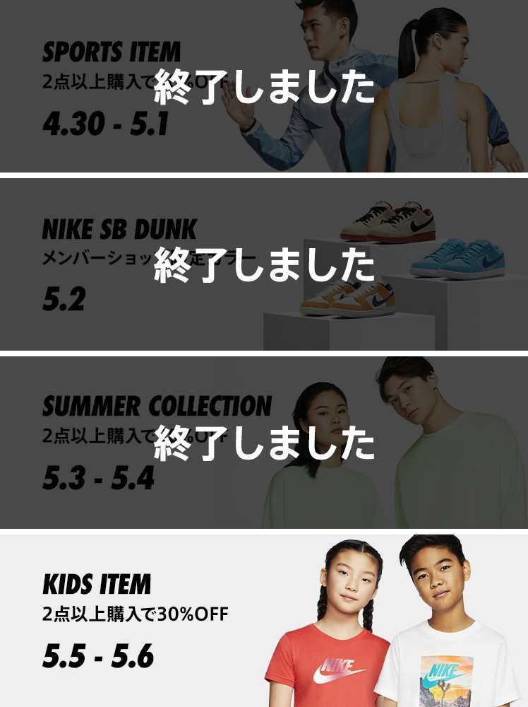 ナイキ メンバーのための特別な一週間。HAVE A NIKE GOLDEN WEEK