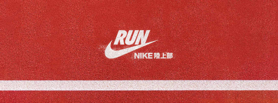 ナイキ ランニング.オンラインストア (通販サイト)