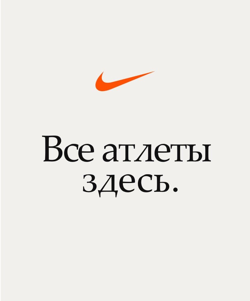 create nike plus account